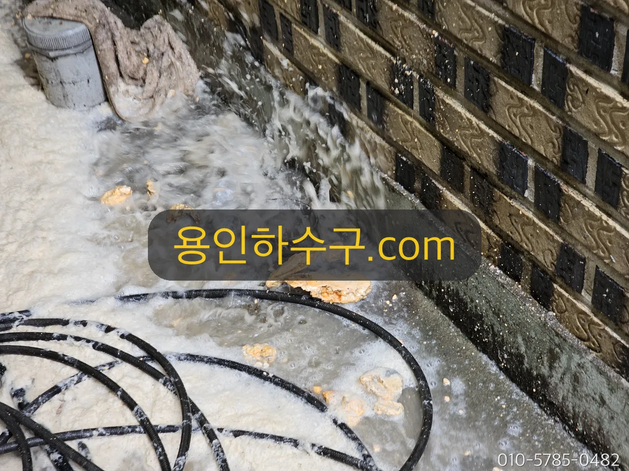 마당 하수구에서 물이 역류해 넘치는 현장