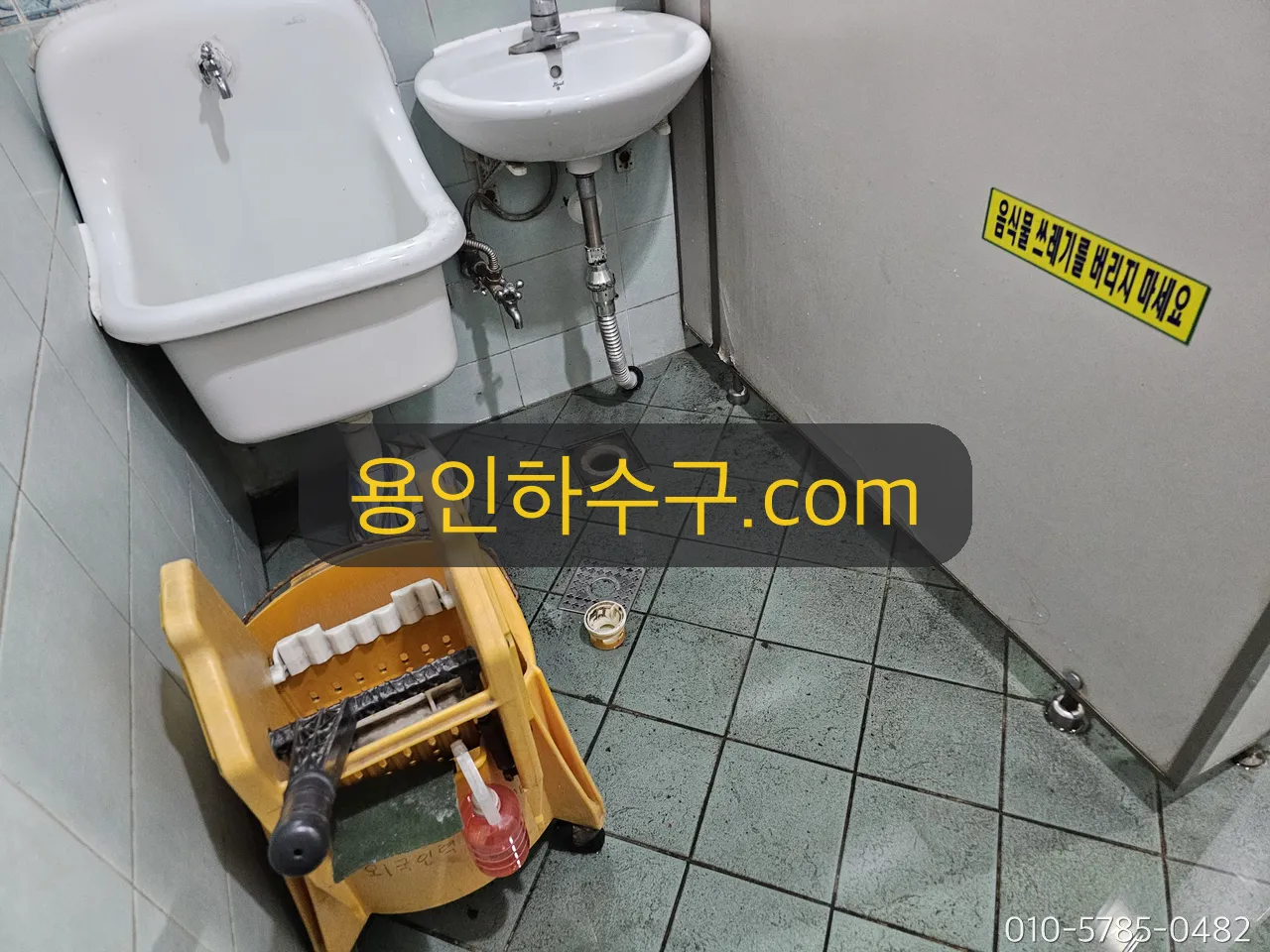 하수구 관통 장비 현장 세팅