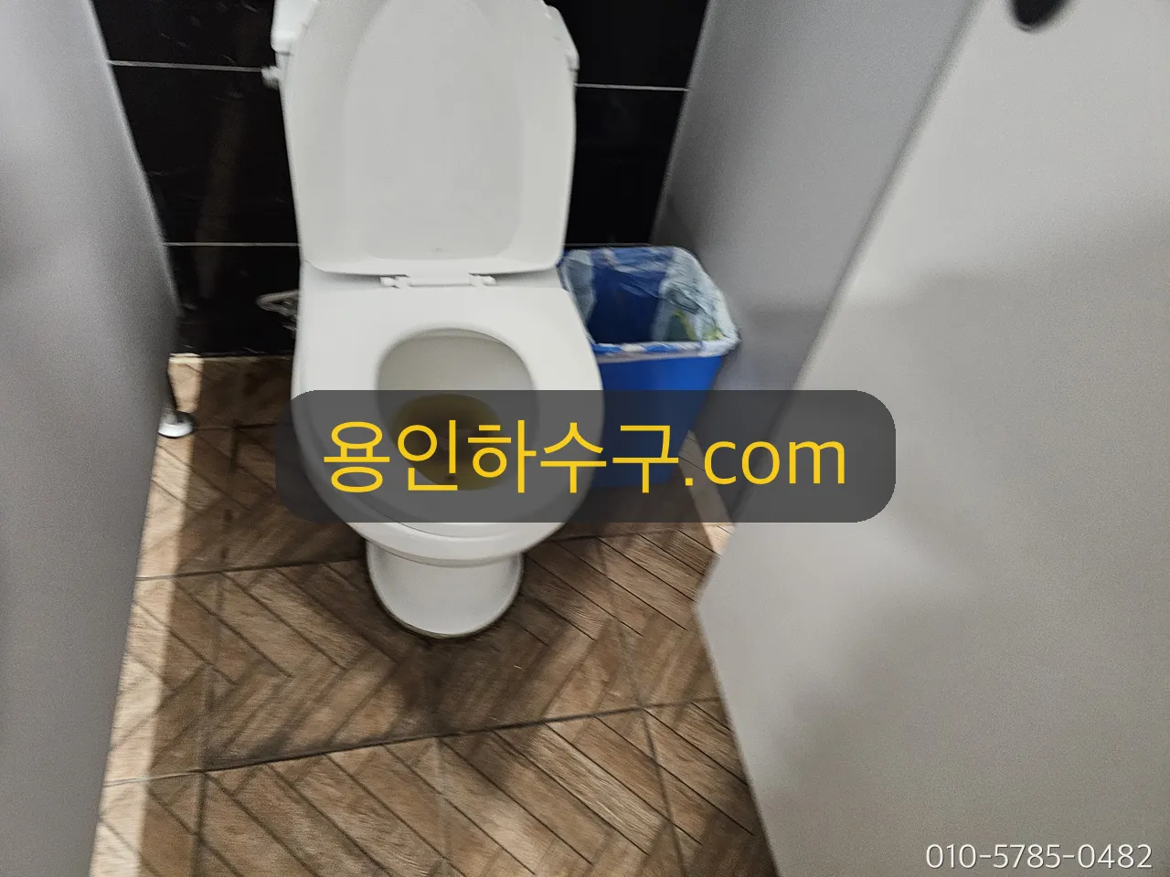 작업 전 막혀 있던 변기 상태