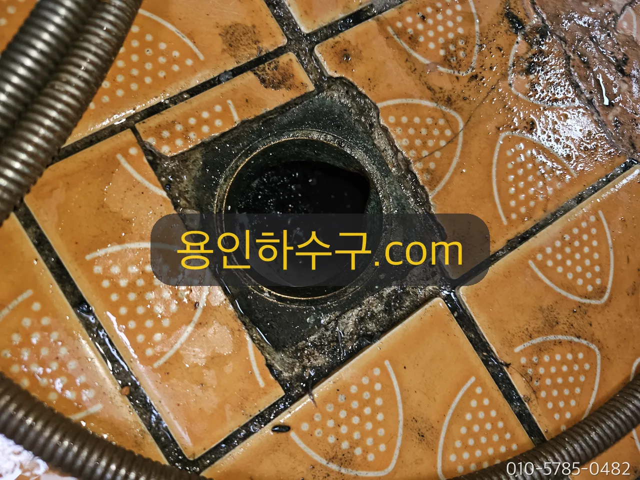 바닥 배수구에 스프링 장비 투입