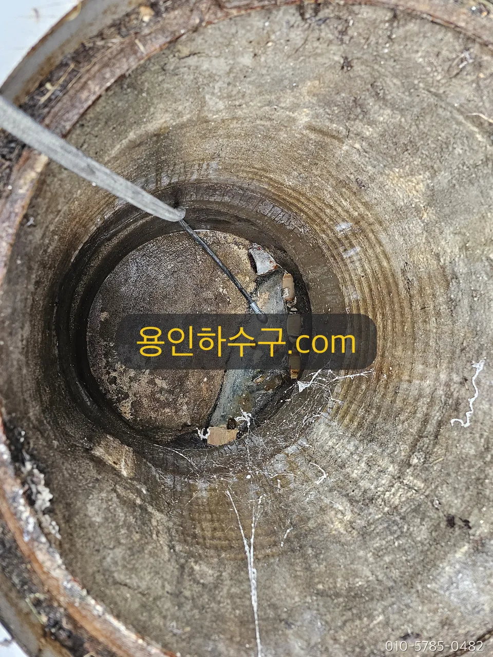 관통 후 물이 흐르기 시작한 맨홀 내부