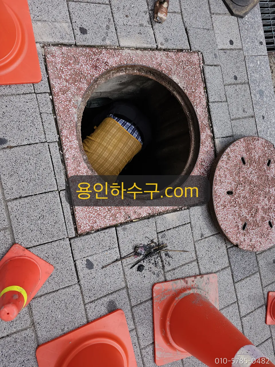 맨홀에 고압 호스를 투입한 세척 작업