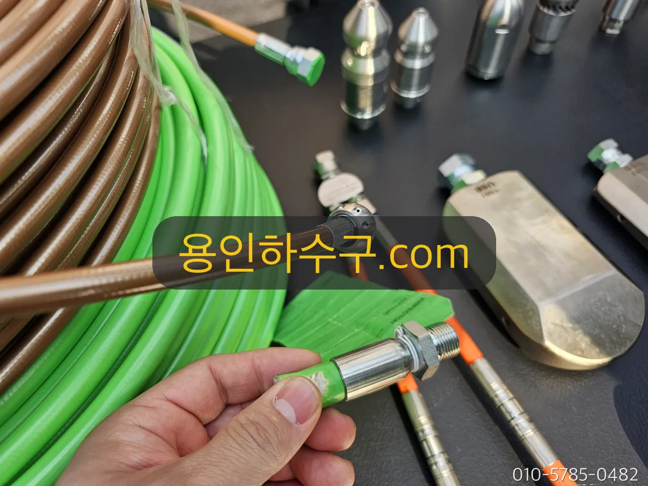 고압세척 호스와 노즐 장비