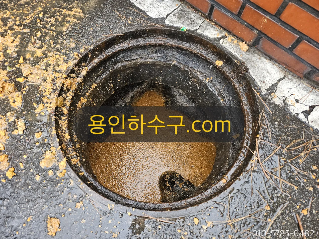기름이 가득 찬 그리스트랩 — 작업 전