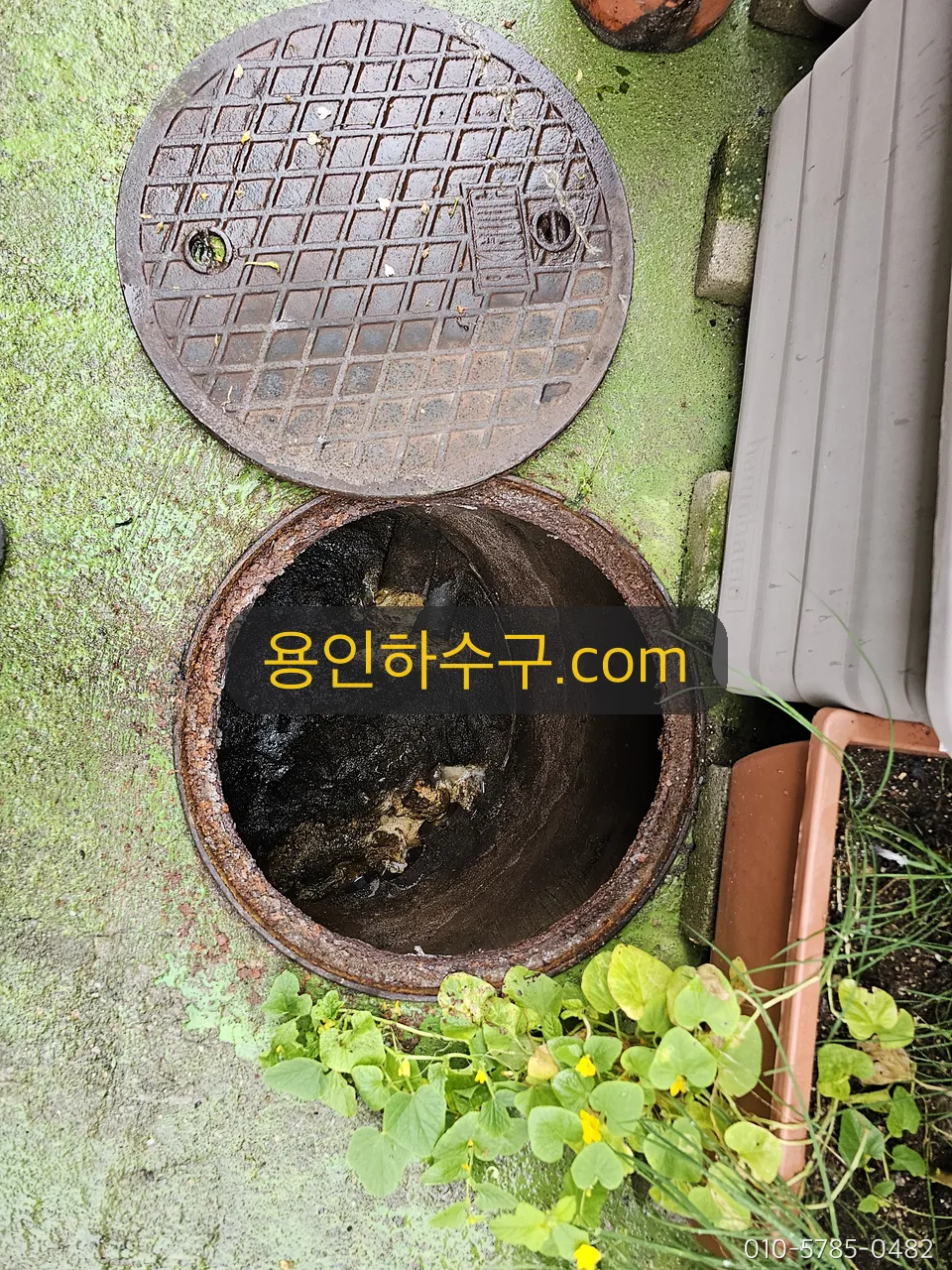뚜껑을 연 마당 오수받이 내부