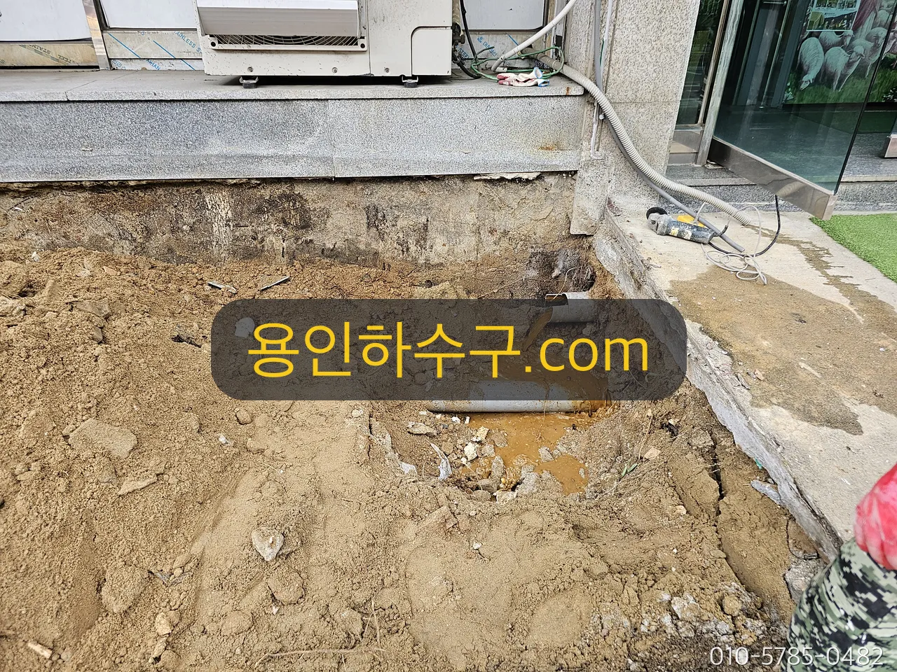 마당 배관 굴착 후 드러난 관