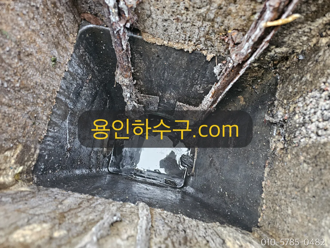 청소를 마친 집수정 내부
