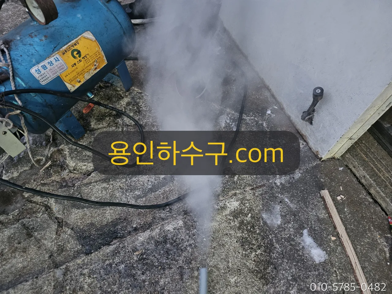 스팀 해빙 장비로 언 배관을 녹이는 작업