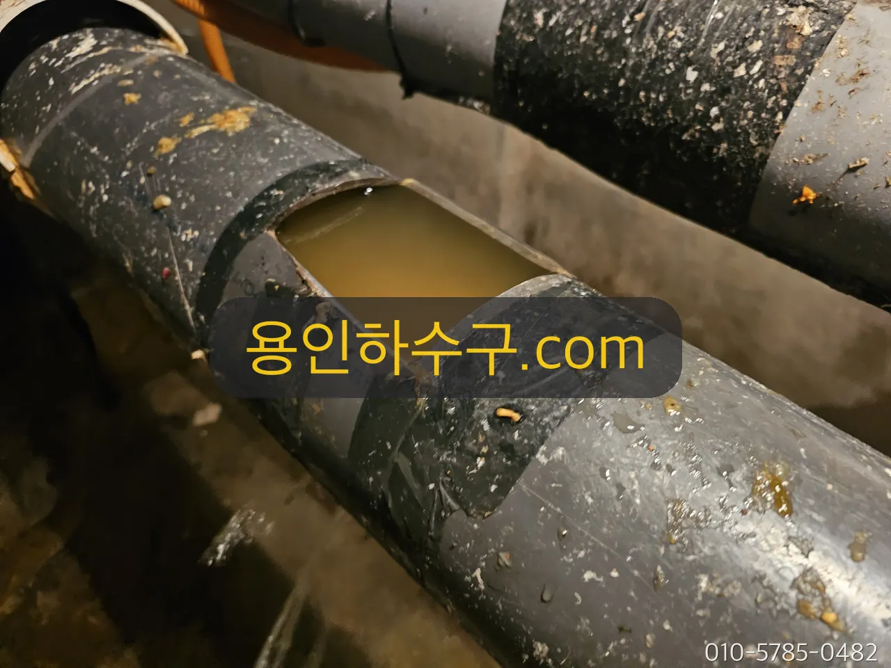 보온재를 절개해 찾아낸 배관 누수 지점