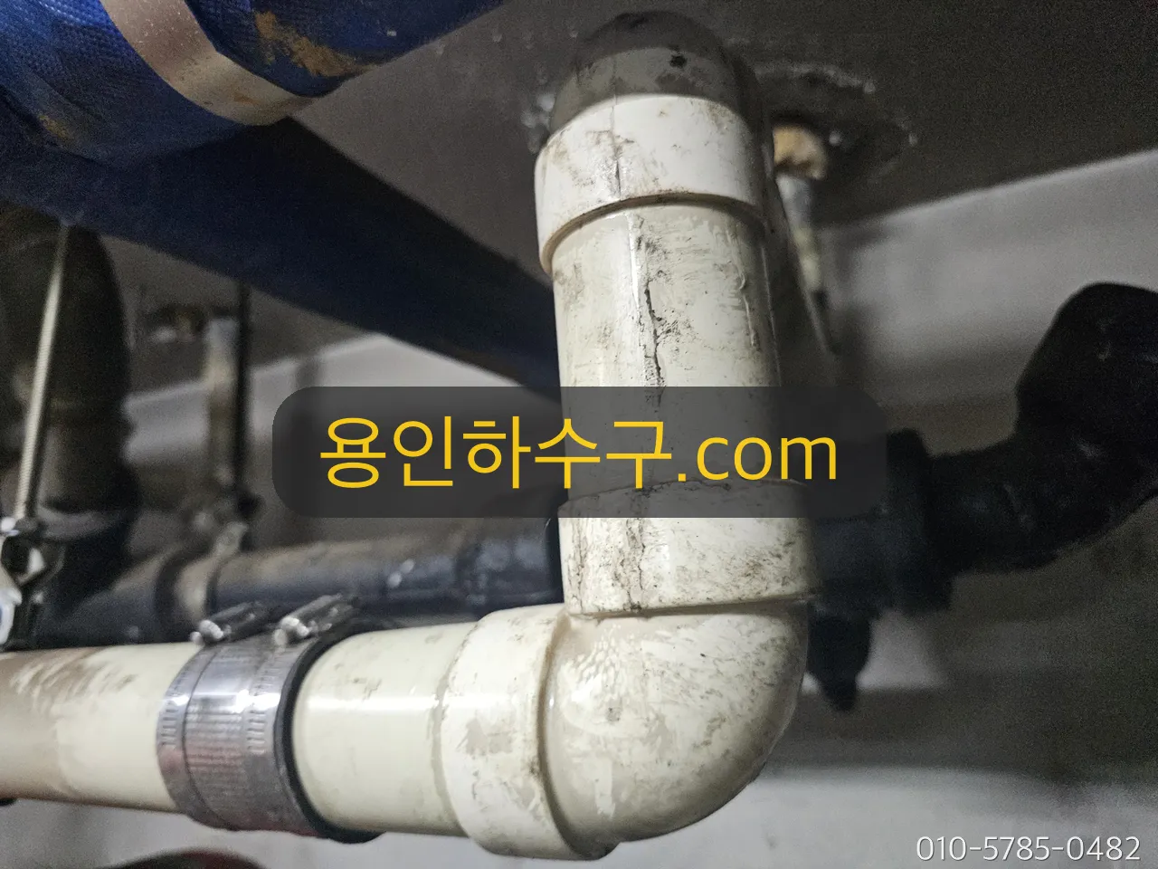 배관 연결부 점검 — 이음새 상태 확인